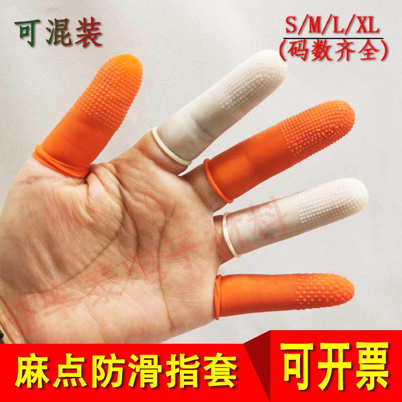 大码口腔二胡手指套带刺点钞硅经济板胡零件卫生用品女胶乳透气