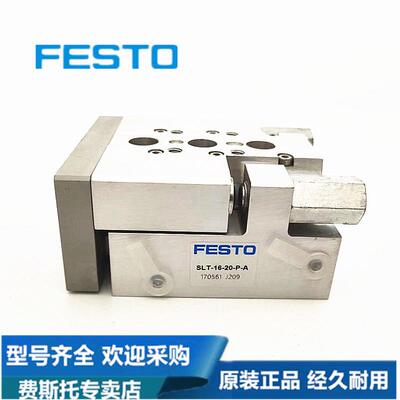FESTO滑台气缸SLT/S/F-6-10-12-16-20-30-40-50--80-P-A-CC-B原装