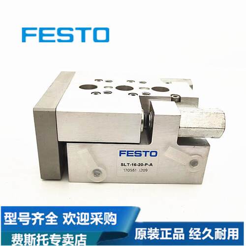 FESTO滑台气缸SLT/S/F-6-10-12-16-20-30-40-50--80-P-A-CC-B原装