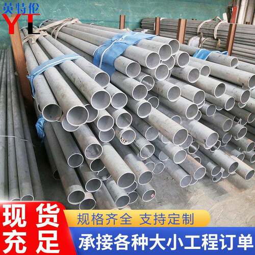 厂家供应无锡304不锈钢无缝管薄壁304不锈钢管规格多样现货