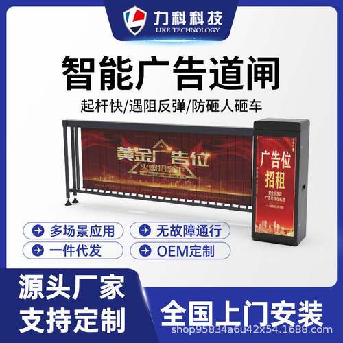 智能社区广告道闸车牌识别一体机停车场无人值守智能收费系统