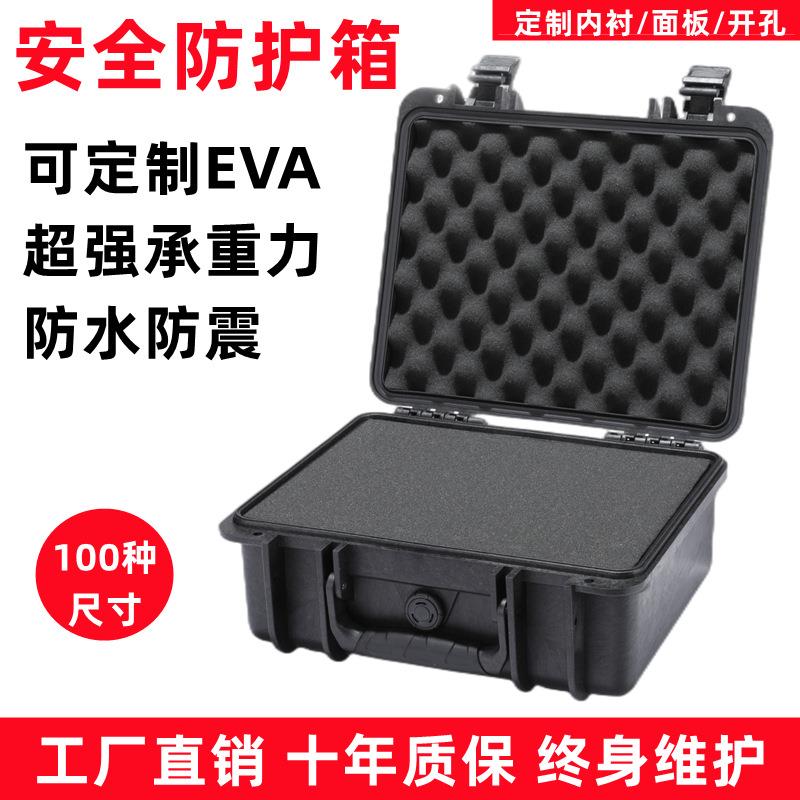 1241安全防护箱手提塑料箱电子器材三防器械通用工具箱仪器设备