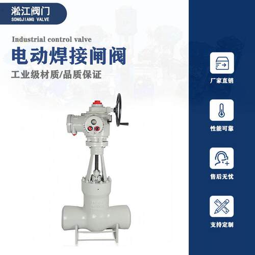 电动闸阀Z962Y-P54 140V洛钼钒钢石油电站高温高压焊接远程控制阀