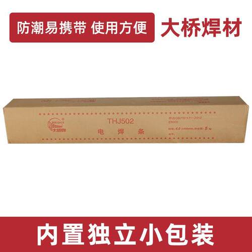 天津大桥电焊条THJ502/E5003钛钙型低合金焊条 3.2/4.0mm