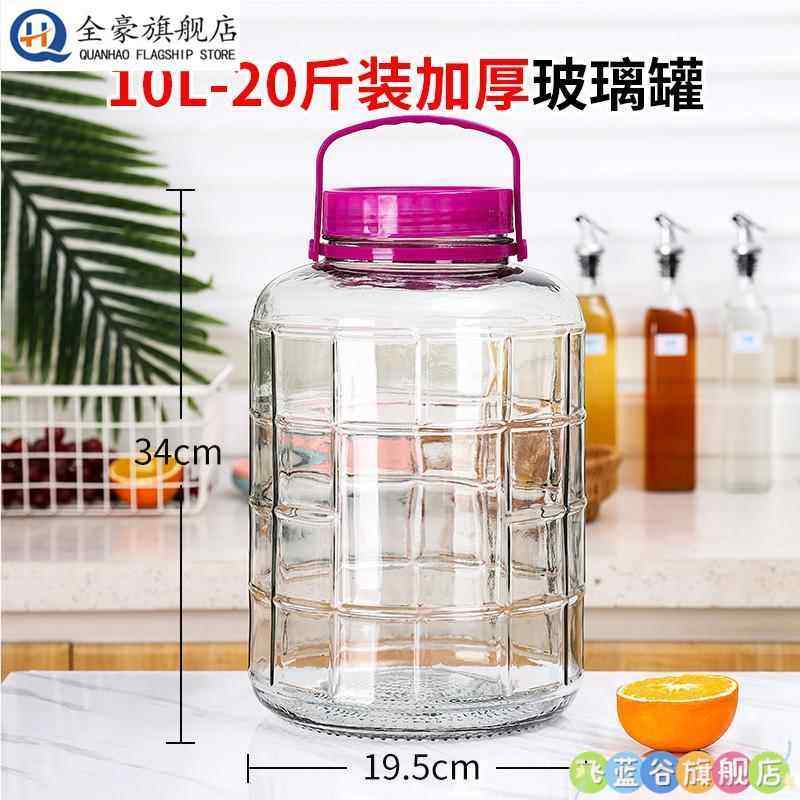 泡酒玻璃瓶带龙头家用酵素桶酿酒容器10斤20斤密封罐酒坛泡菜坛子,厨房/烹饪用具,泡菜罐/坛,淘宝优惠券,粉丝福利购,淘宝优惠卷