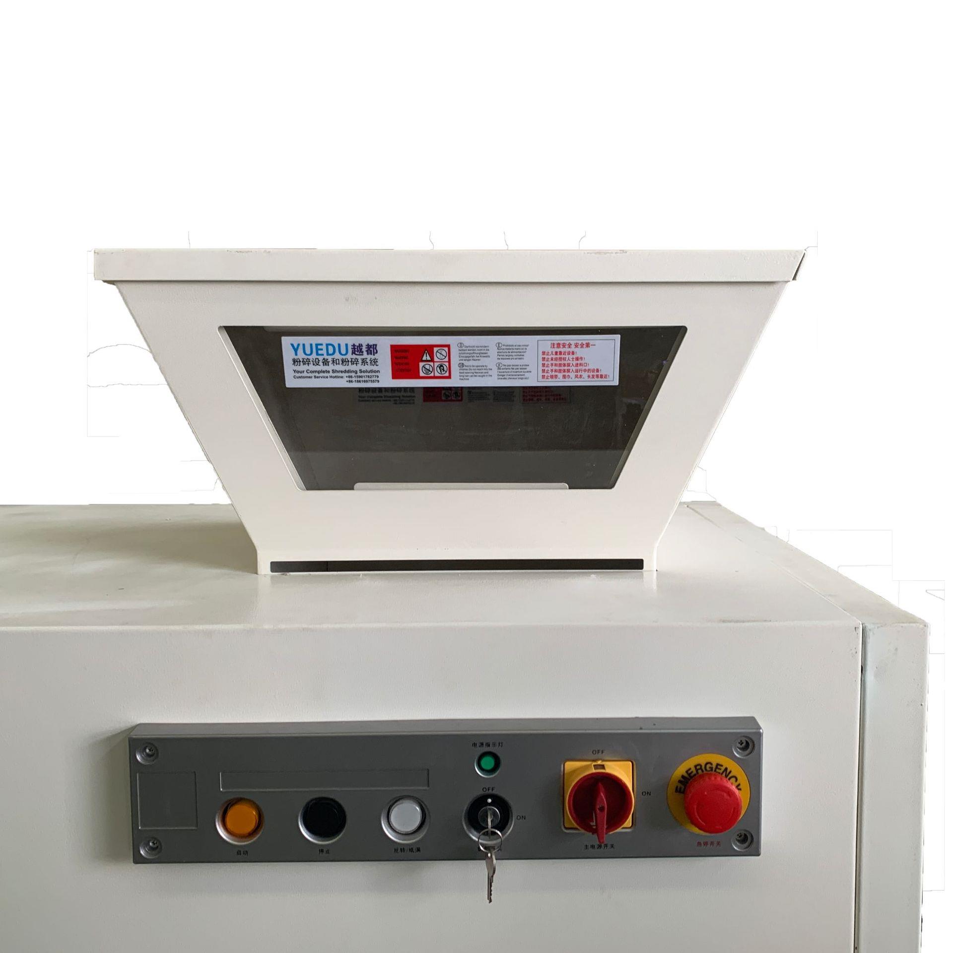 越都YD-PSJ350M2保密型工业大容量碎纸机国保二级涉密档案粉碎机