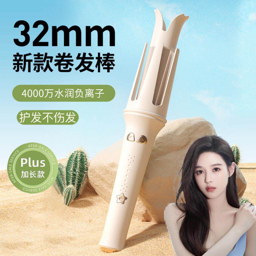 敏煌全自动卷发棒家用大卷 卷发器电动电卷棒负离子32MM不伤发