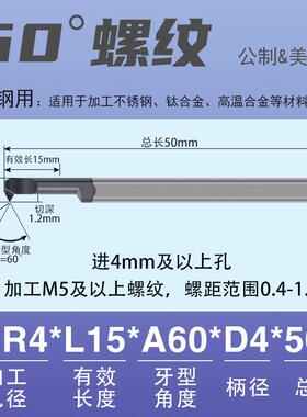 小孔径内孔螺纹刀不锈钢用MIR整体钨钢合金刀杆小牙刀小螺纹车刀