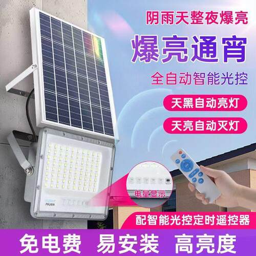 太阳能投光灯 led太阳能投光灯亮投光灯防水庭院灯道户外东南亚
