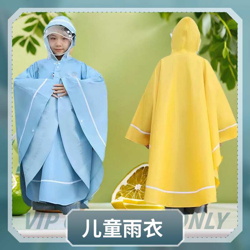 儿童雨衣男童女童大童学生连体斗篷防风双帽檐儿童雨披女孩防雨服