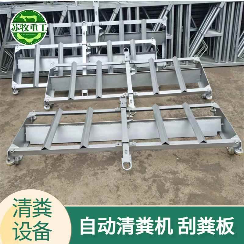 养殖设备厂家牵引式养殖场刮粪板不锈钢一拖二清粪机