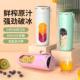 榨汁机家用小型可携式 水果榨汁杯户外多功能充电量显示电动原汁机