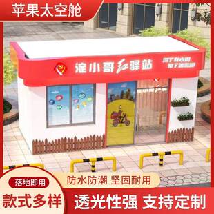 苹果舱超市钢结构房屋可住人民宿酒店餐饮店小吃店集装 箱模块化