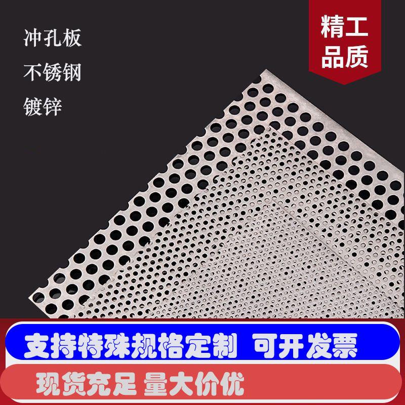 冲孔网铝板防盗网建筑幕墙装饰镀锌板过滤圆孔铁皮洞洞板穿孔网板