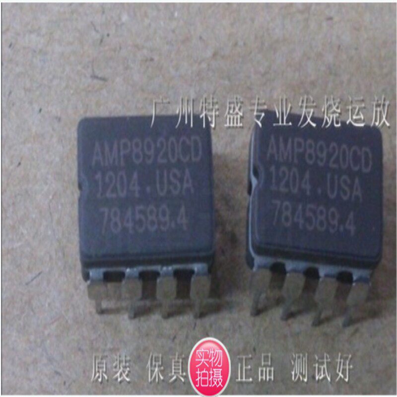 美音AMP8920CD AMP8920 陶封双运放升级OPA2604 AD827 LM4562 等
