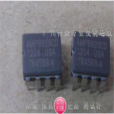 美音AMP8920CD AMP8920 陶封双运放升级OPA2604 AD827 LM4562 等