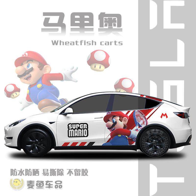 特斯拉ModelY马里奥车贴装饰拉花定制汽车身两侧大号超级玛丽贴纸
