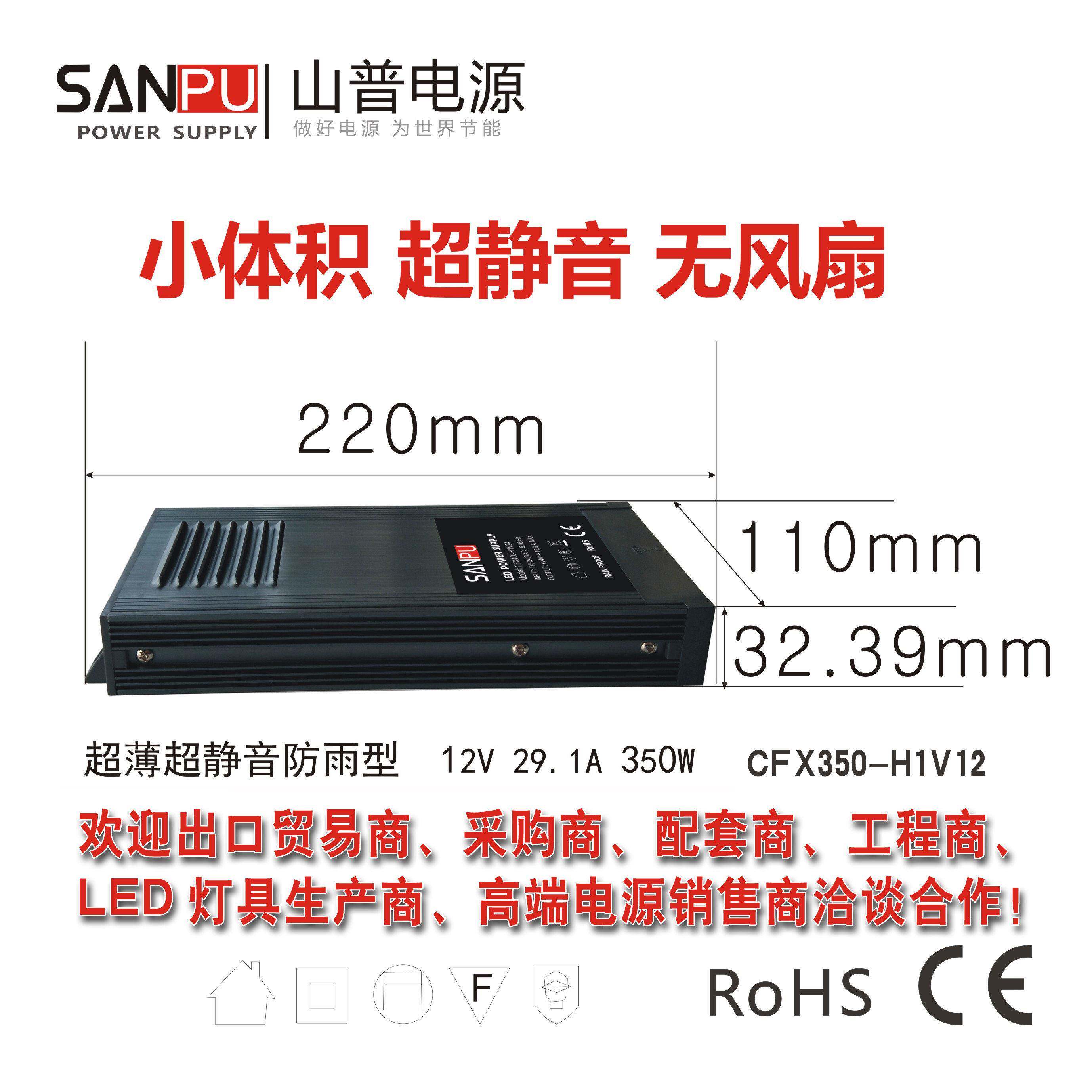 LED防雨变压器350W 12V29A静音无风扇无噪音开关电源山普灯带驱动