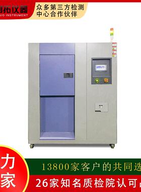 高低温冷热冲击试验箱测试高低循环温箱冷热冲击环境实验设备
