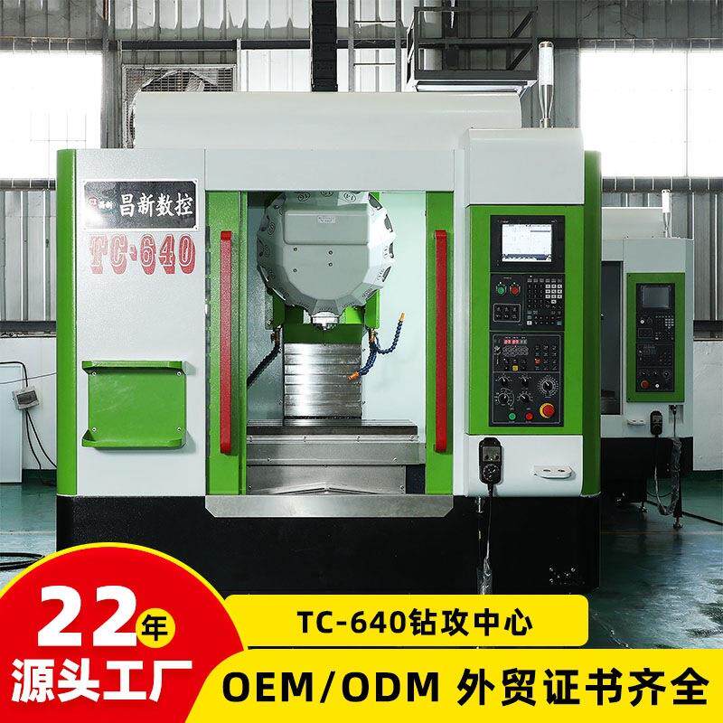 T6钻攻机640钻攻机钻攻中心小型钻攻机数控机床CNC加工设备厂家