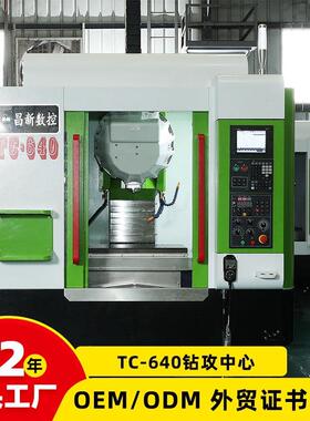 T6钻攻机640钻攻机钻攻中心小型钻攻机数控机床C加工设备厂家