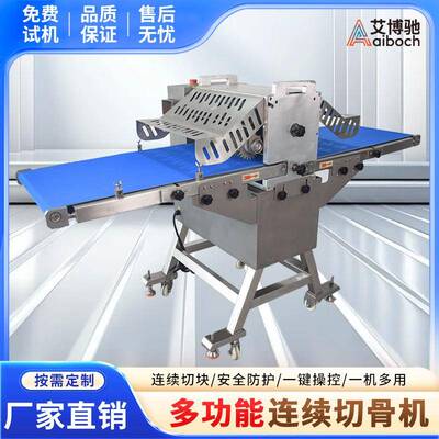 连续式排骨切块机商用重型全自动 龙骨猪蹄鹅羊骨带皮羊排切块机