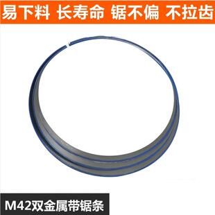 包邮 1.3锯床锯条M42带锯锯条 长期4900