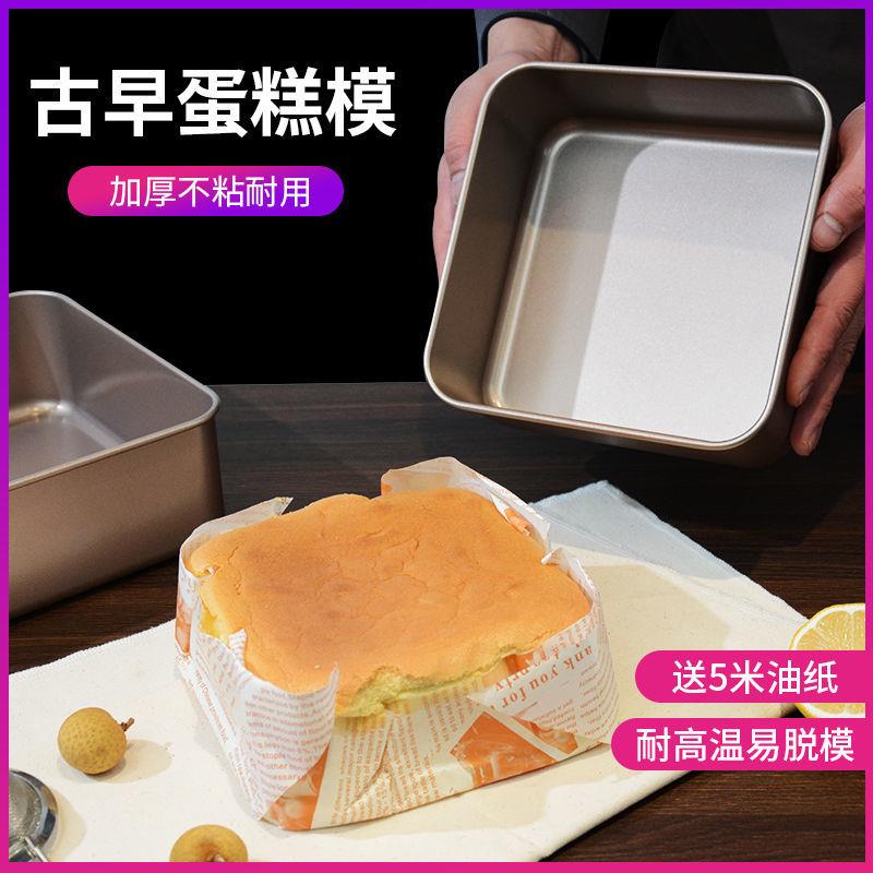 古早蛋糕模具加高加深不粘烤盘正方形6-8-9寸家用烤箱烘焙长方形