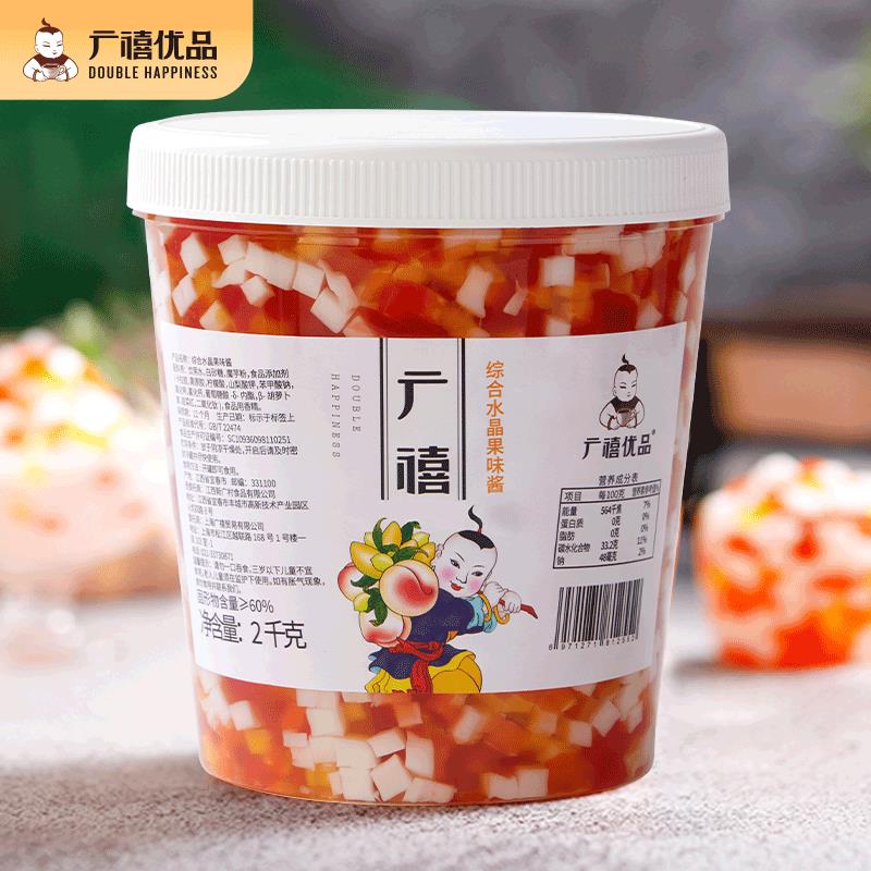 广禧彩色魔芋水晶2kg 三色椰果粒桶装刨冰粉冰粥奶茶店专用原料