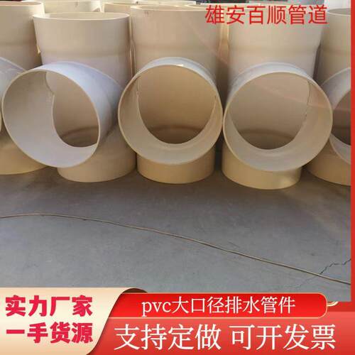 UPVC500通风排气管材管件直通三通通风用配件规格齐全