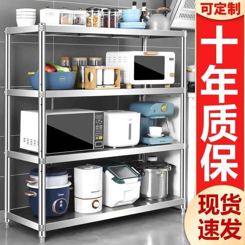304不锈钢厨房加厚置物架落地多层收纳层架微波炉烤箱架整体橱柜