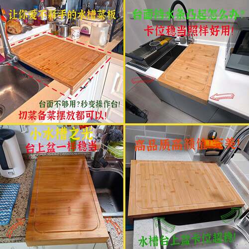 竹制水槽菜板家用案板洗碗机盖板小厨房食品级切菜板卡位面板砧板