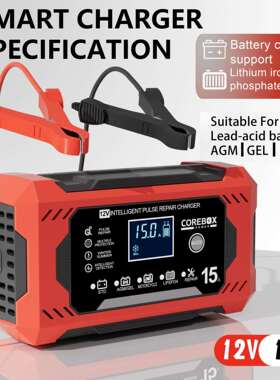 12V15A磷酸铁锂AGM启停电池欧规充满自停反接保护铅酸充电器