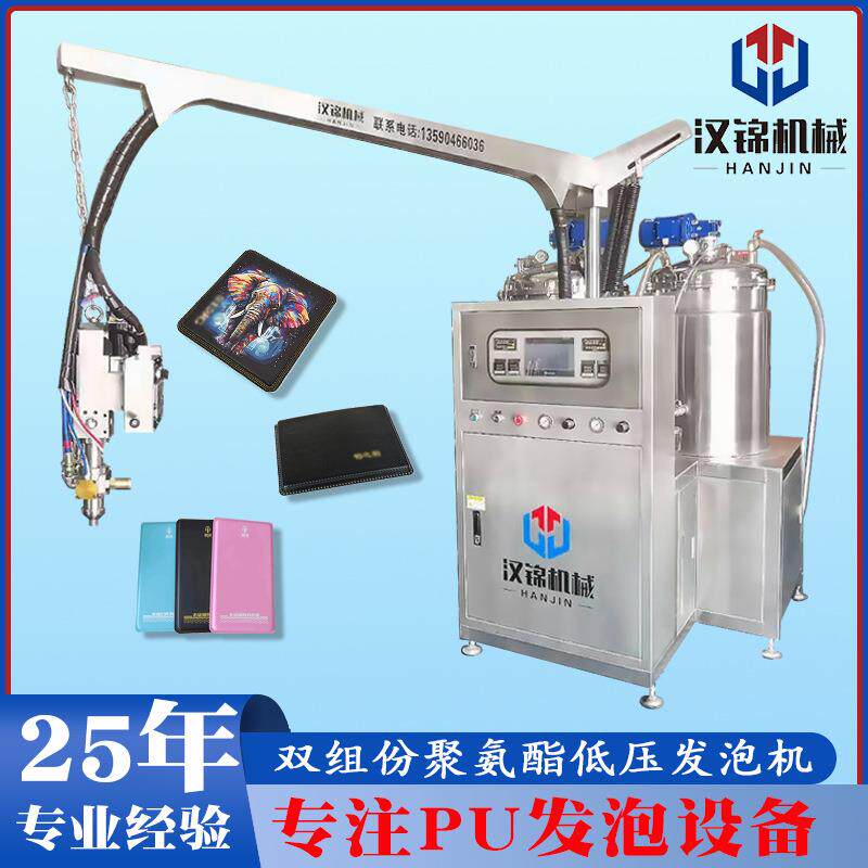 供应PU聚氨酯保温隔音填充非标门填充发泡设备低压发泡机