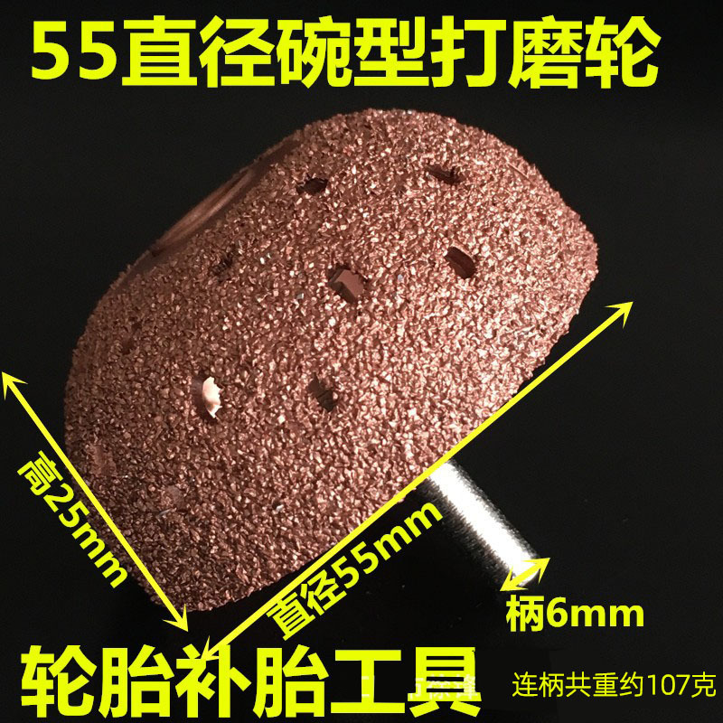 补胎打磨头钨钢打磨轮汽车内胎真空胎气动打磨机砂轮软钢丝打磨刷