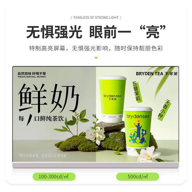 21寸/43寸55寸广告机商用触摸一体机奶茶店超市壁挂式广告显示器