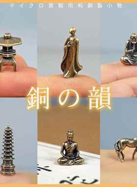 微景观铜摆件中式佛陀精铸造景茶道香道禅意苔藓假山盆景沙盘装饰