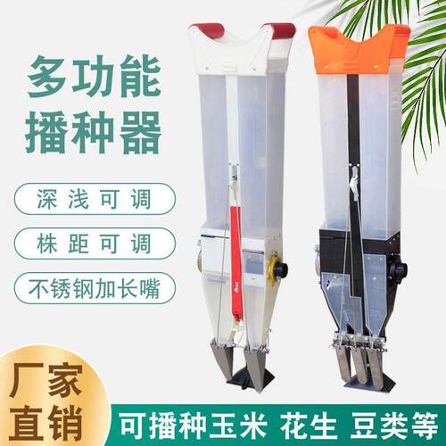 手提式种机ADU玉播米生大花豆蔬菜点播手动播种机施肥播种一体机