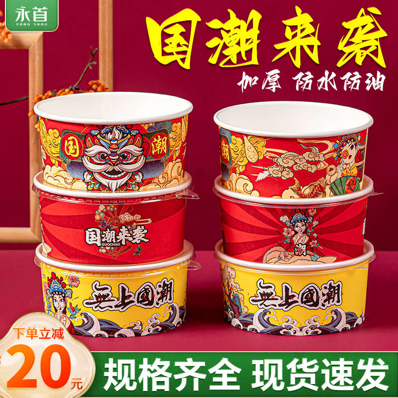 国潮牛皮纸打包盒一次性加厚纸碗水果野餐卤肉饭盒圆形带盖商用