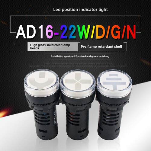 双色位置指示灯Ad16-22W/Dgn接地断路器隔离门信号灯红绿开路22