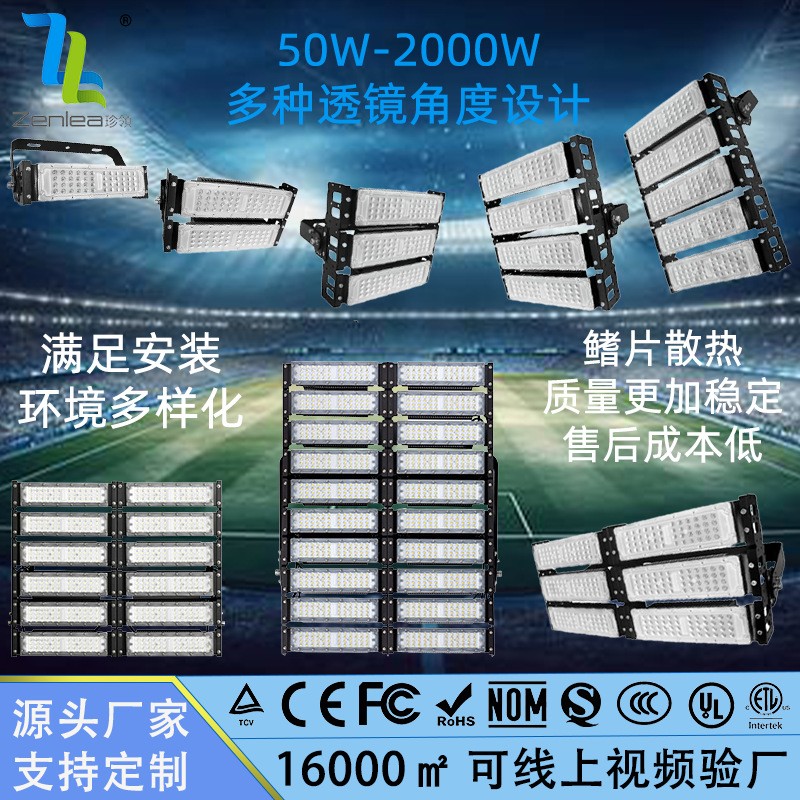户外大功率球场灯LED模组隧道灯户外防水篮球场高杆灯高亮灯500W