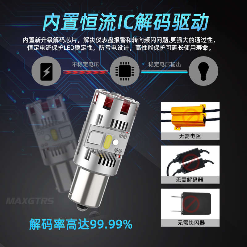 汽车LED转向灯解码防频闪风扇1156歪脚PY21W T20超亮转弯双闪灯泡