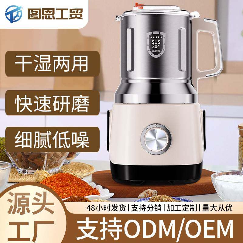 多用途家用粉碎机咖啡豆研磨机大容量料理机不锈钢家用搅碎磨粉机