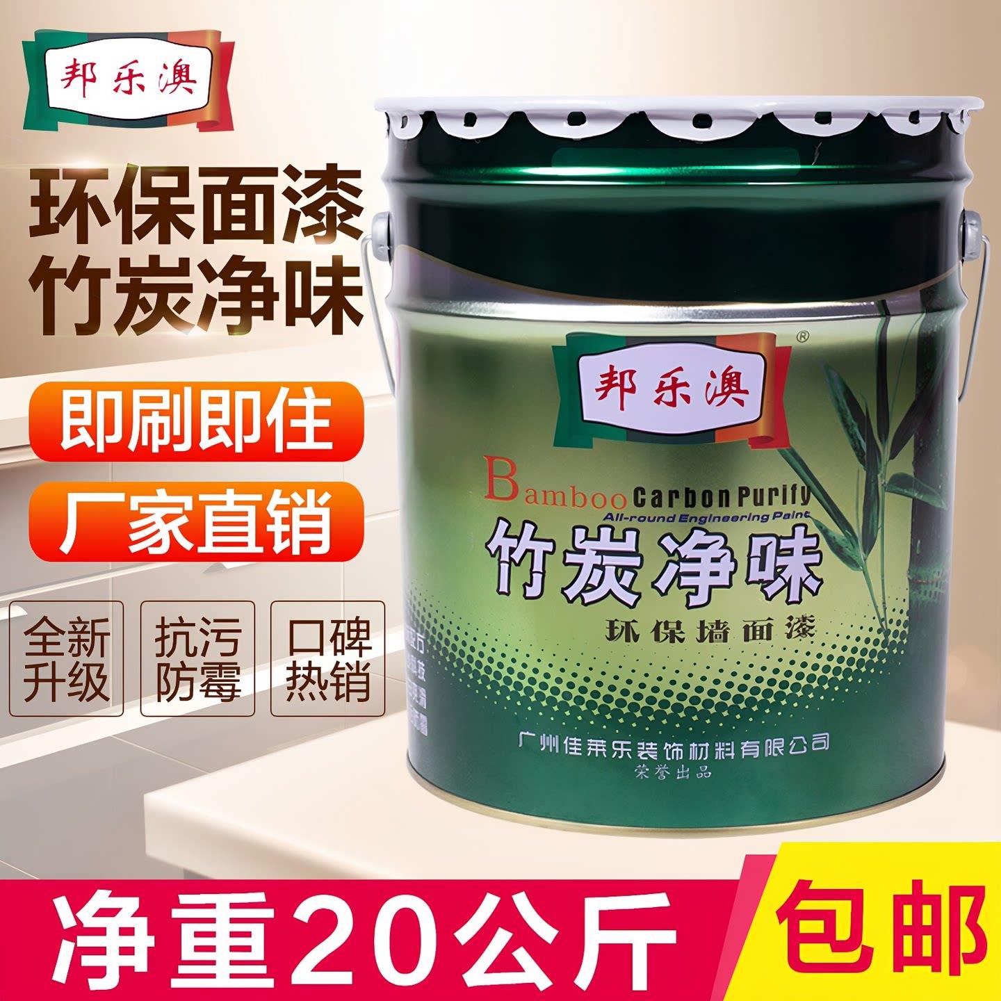 环保内墙乳胶漆家用室内无甲醛自刷彩色油漆白色墙漆涂料墙面翻新