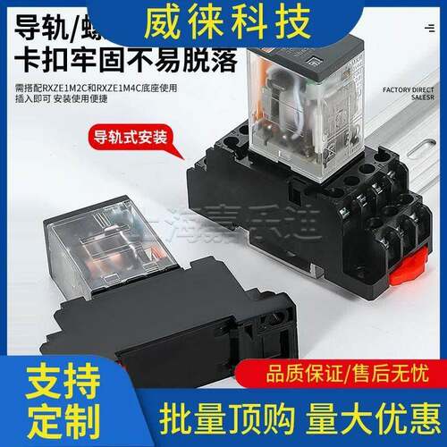 议~可配套中间继电器底座RXZE1M2C RXZE1M4C二开二闭8脚14脚质保