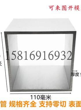 铝合金扁管型材厚壁管110x100 110x110 120x20 120x25 120x30零切