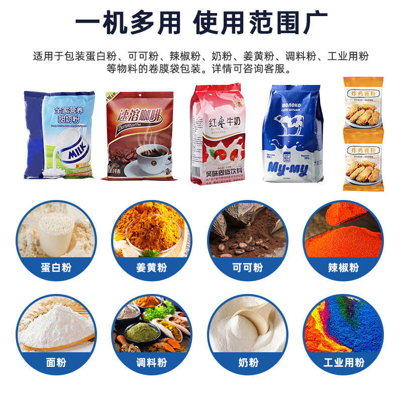 全自动挂耳咖啡包装机四边封定量称重灌装机速溶黑咖啡粉包装设备