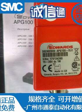 爱德华真空计AIM-S,APG100-APG-XLC-XM-MP-MPB-M/15V NW16/25