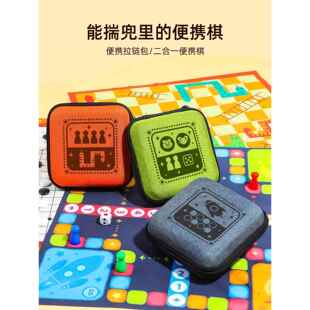 幼儿园儿童益智飞行棋口袋便携式五子棋跳棋蛇棋斗兽棋类课间游戏