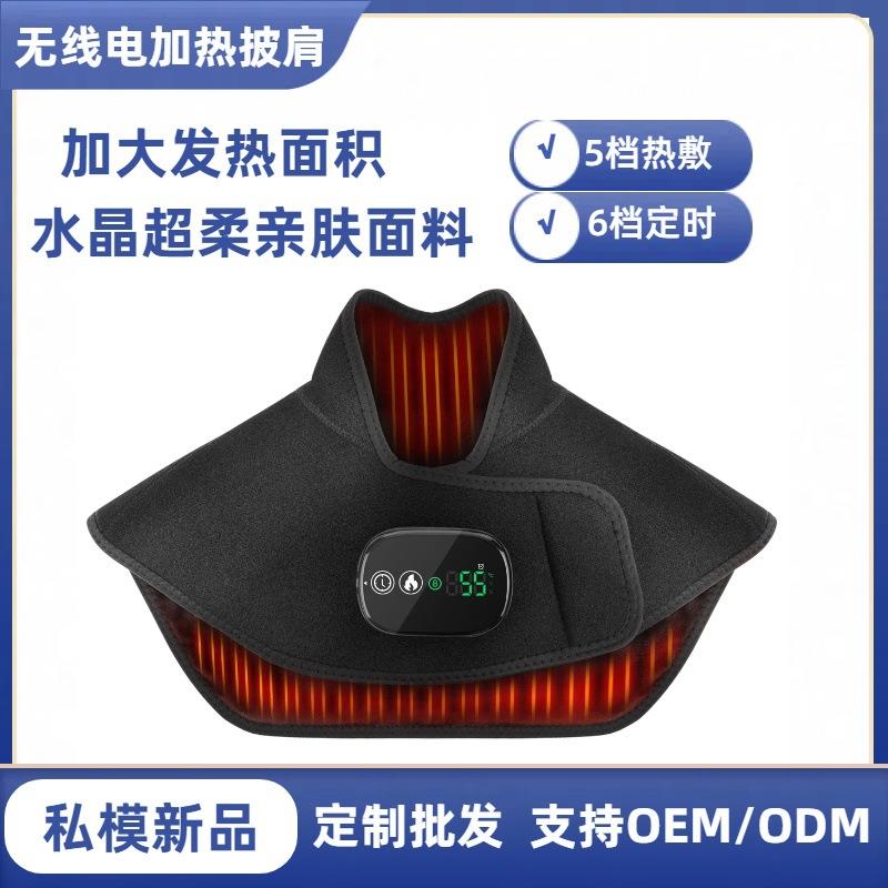 25私模电加热披肩 无线控制肩部颈部热敷保暖仪器 冬季发热坎肩
